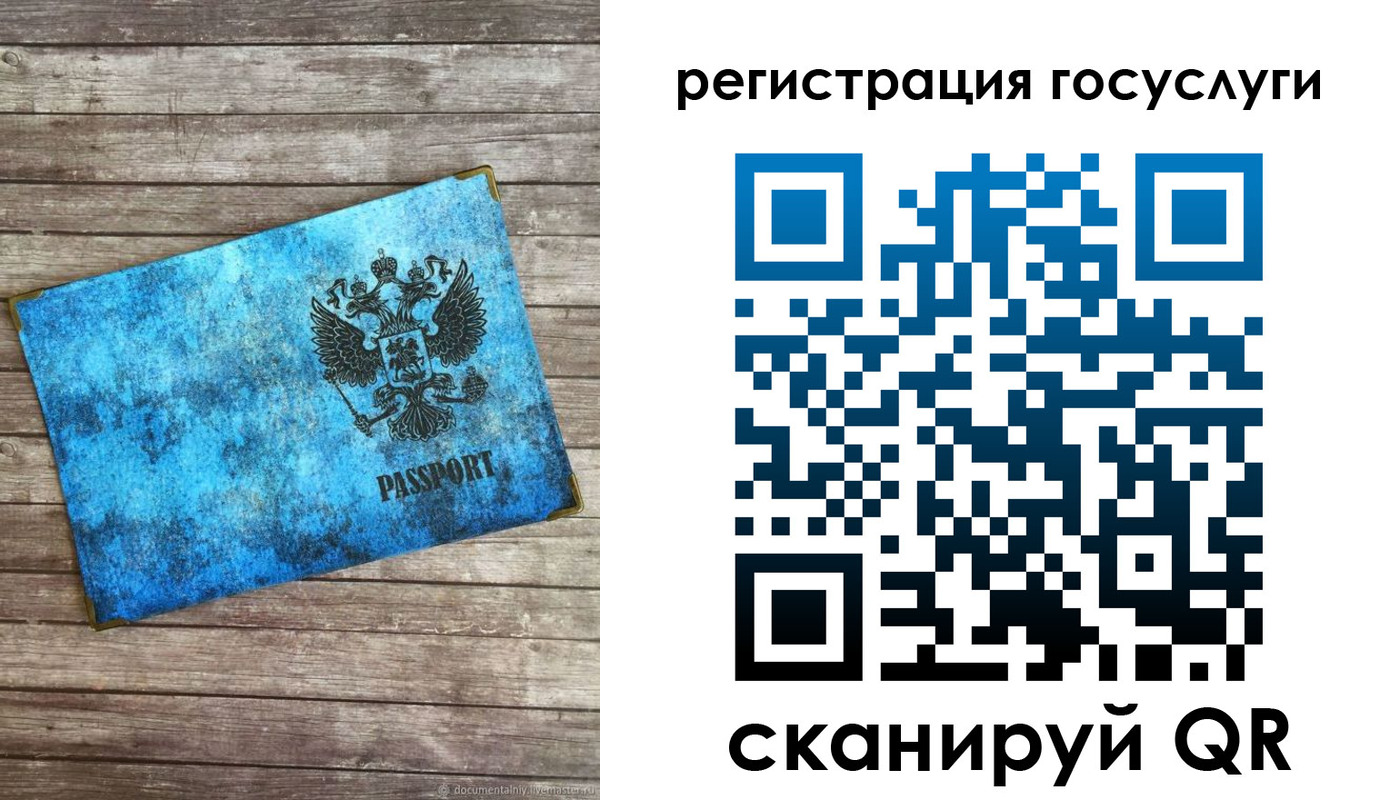 прописка в Подольске