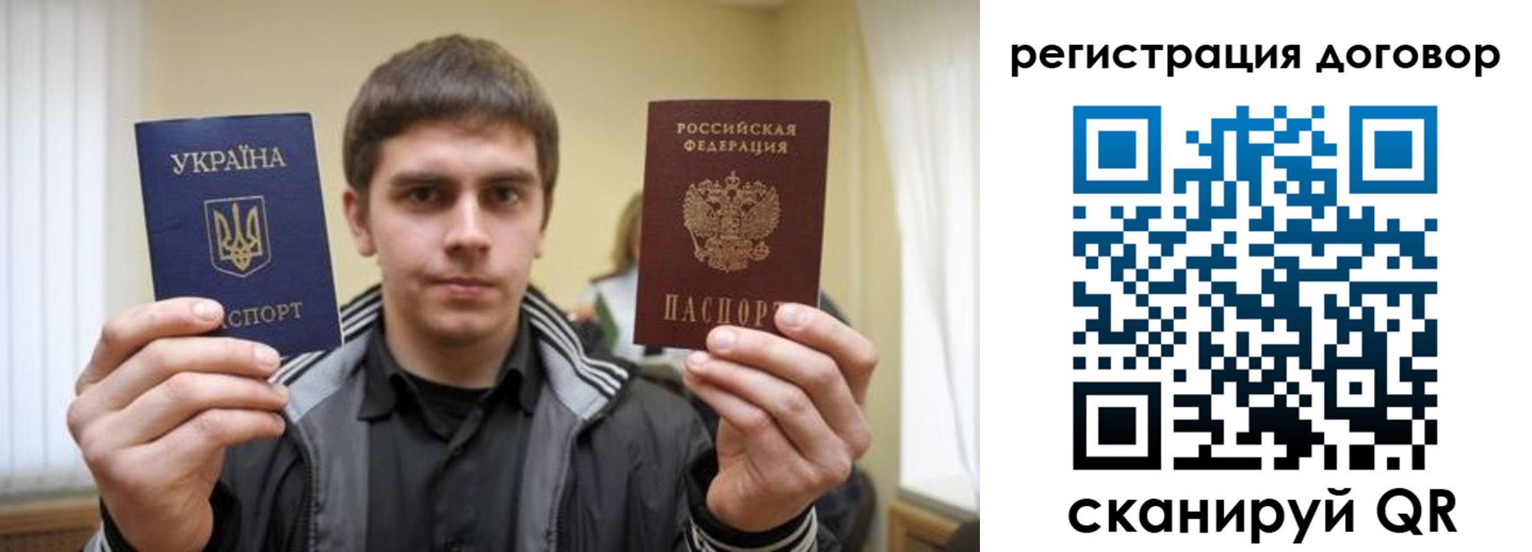 прописка для кредита в Подольске