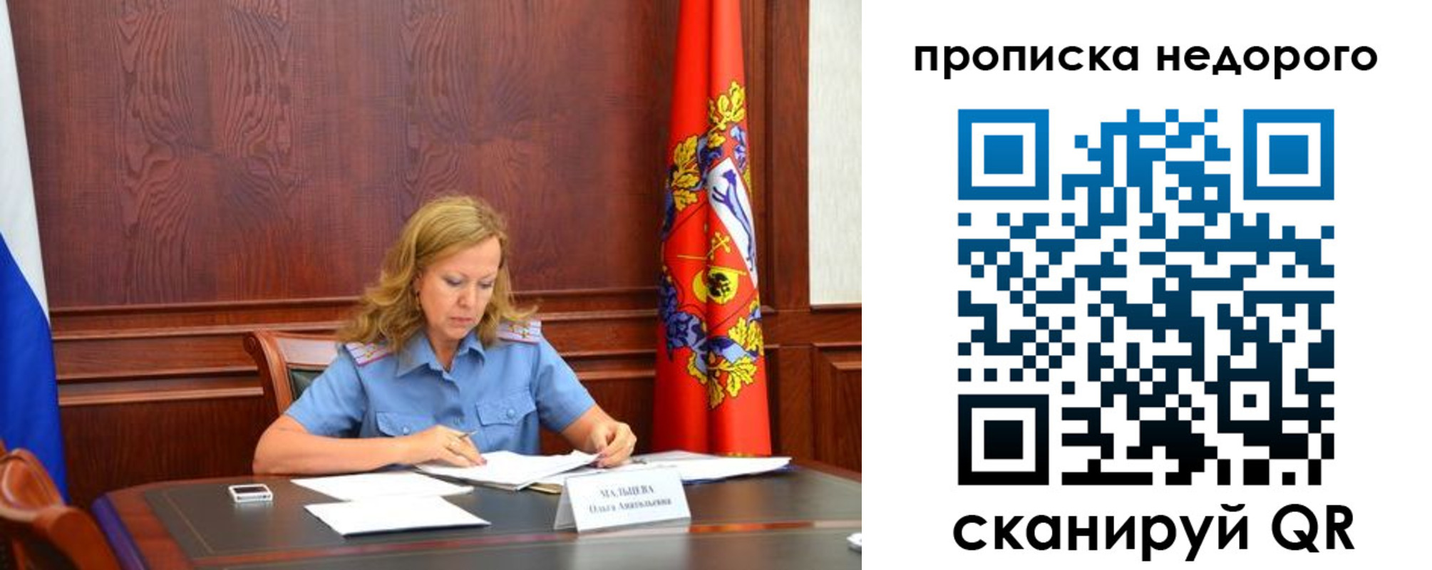 пропишу в квартире в Подольске