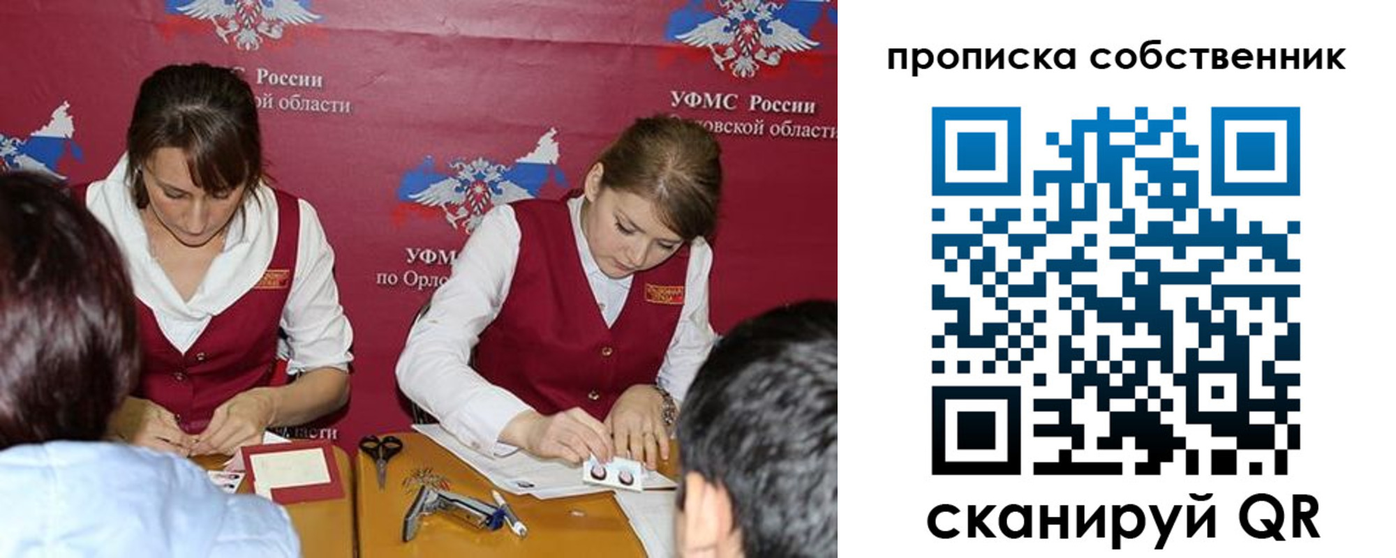 прописка поиск в Подольске