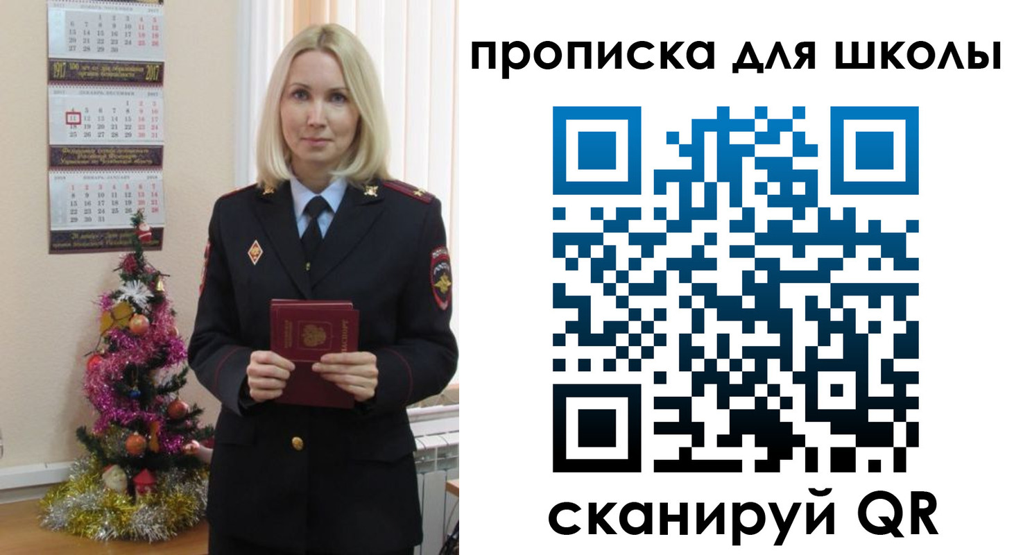 миграционный учет в Подольске