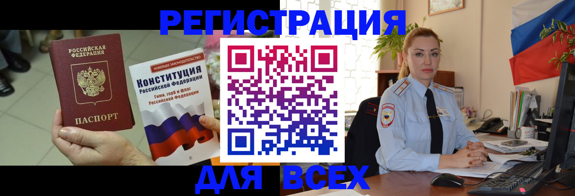 временная прописка в Подольске