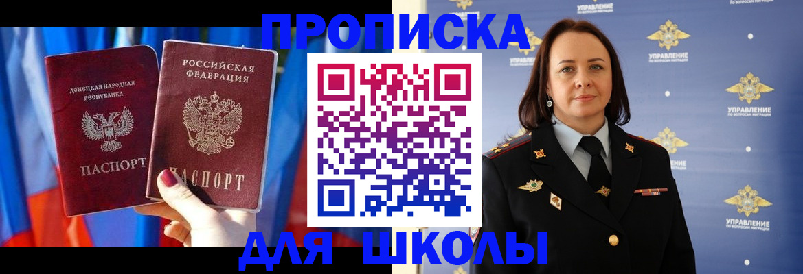 миграционный учет в Подольске