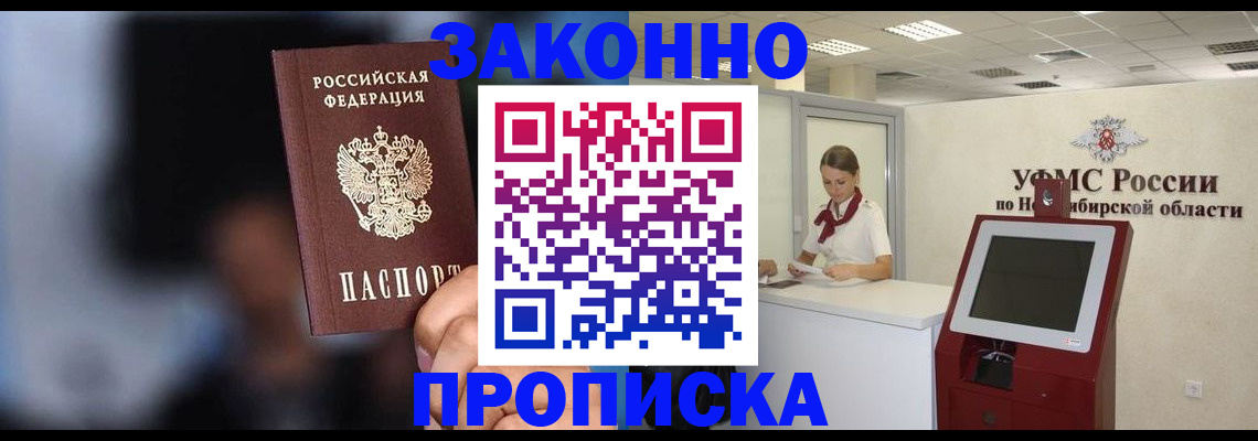 миграционный учет в Подольске